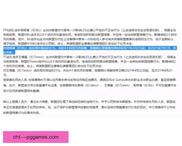 托纳利因违规投注被禁赛十个月职业生涯受影响